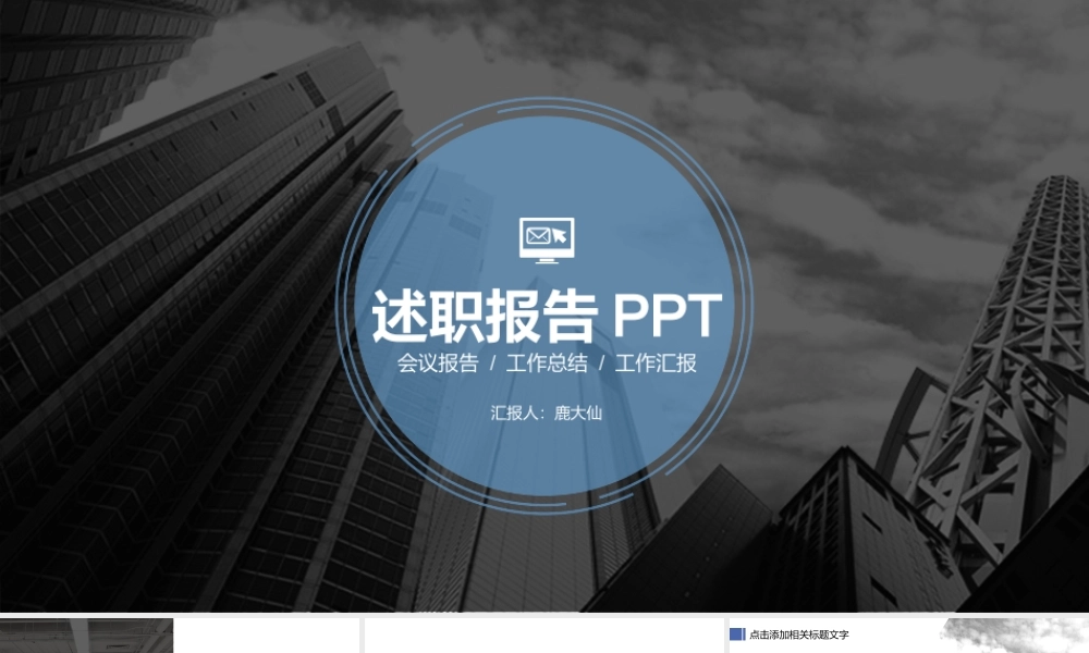 海斯教育320.pptx
