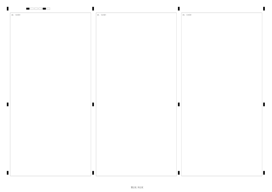 模拟卷03（答题卡）.pdf_第2页