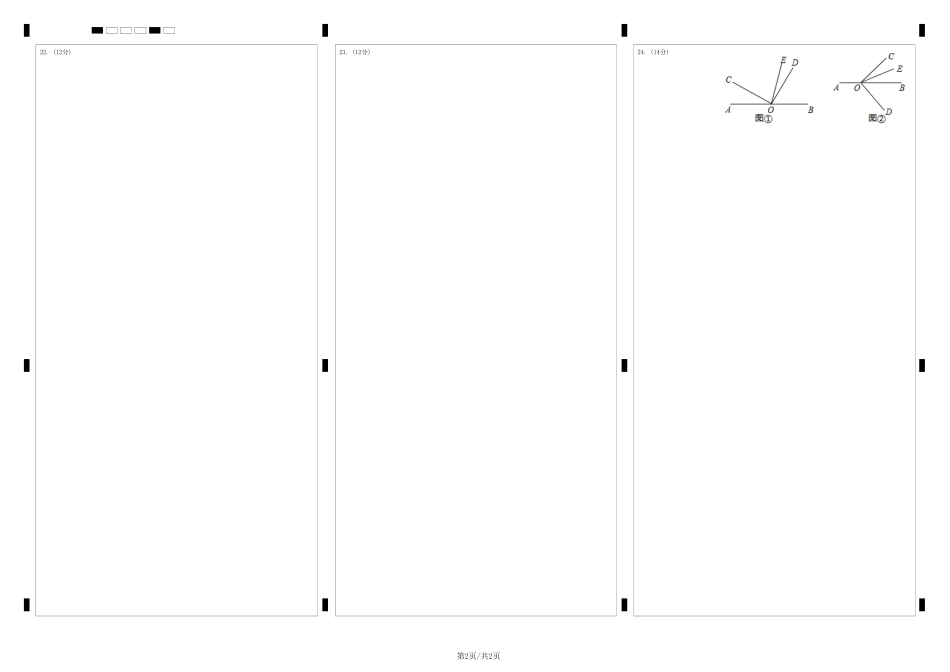 模拟卷05（答题卡）.pdf_第2页