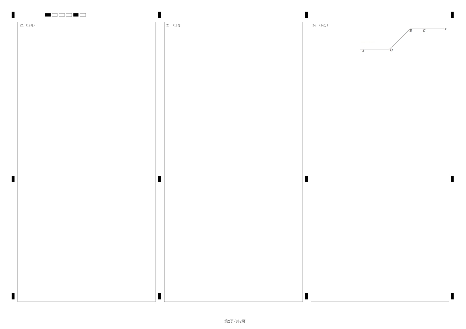 模拟卷02（答题卡）.pdf_第2页