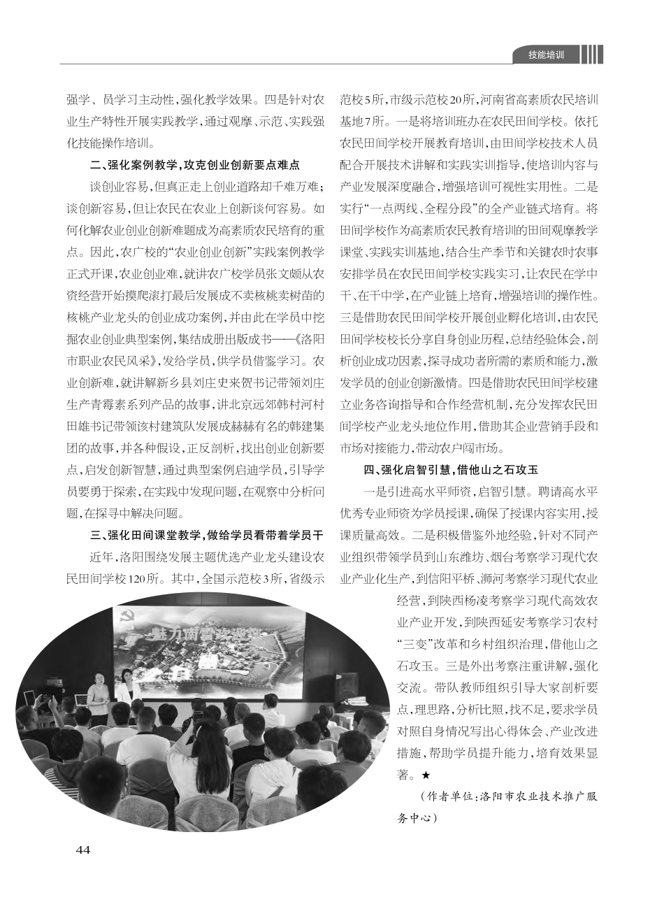 兴培育之功__织成才之网_孙承都.pdf_第2页