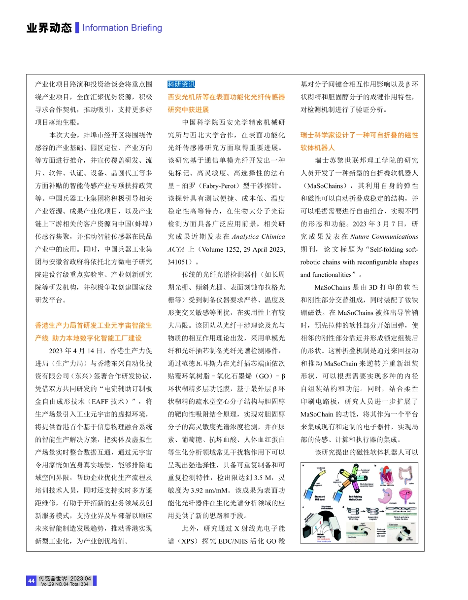 行业资讯.pdf_第2页