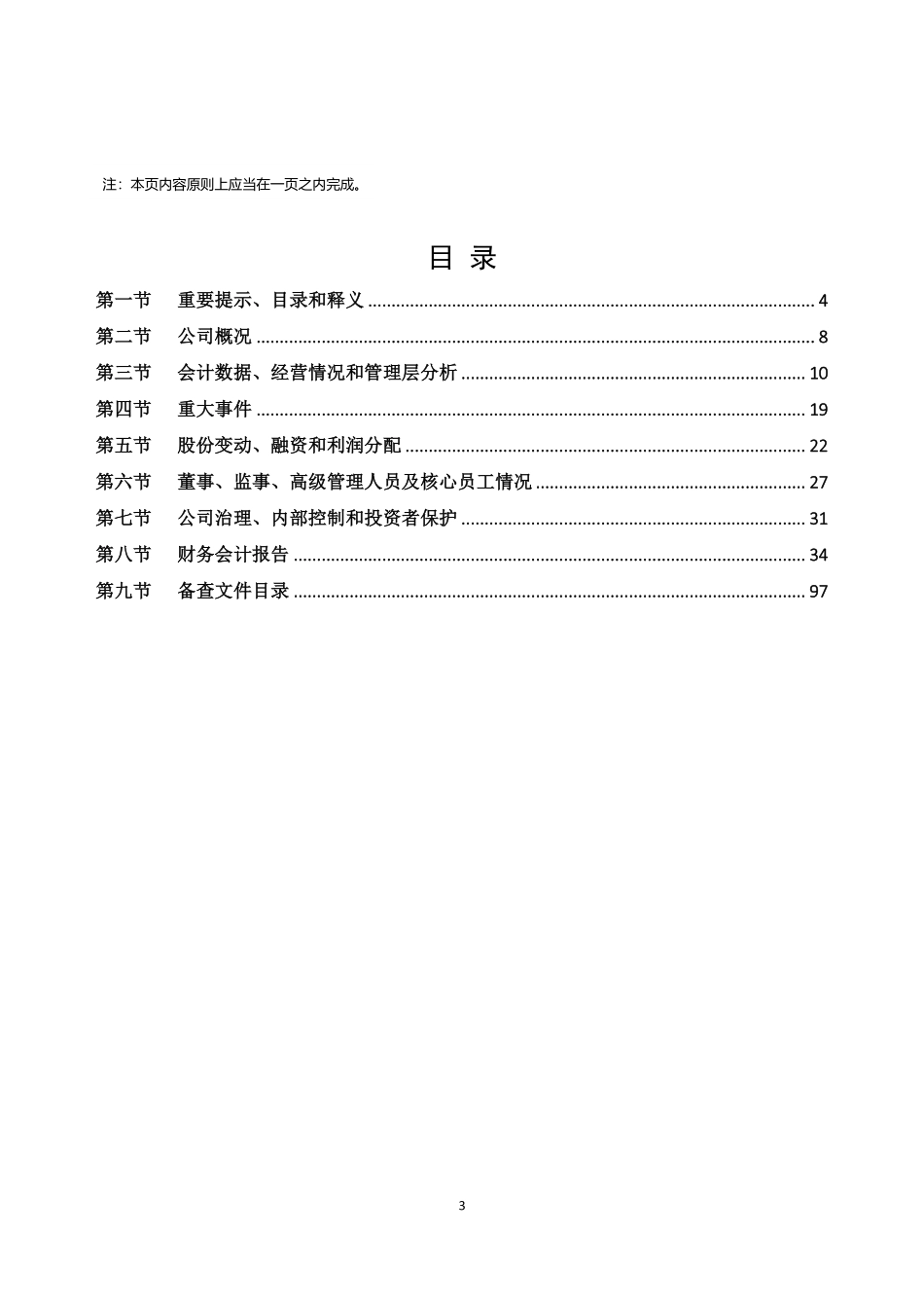 832928_2022_曼氏生物_2022年年度报告_2023-04-27.pdf_第3页