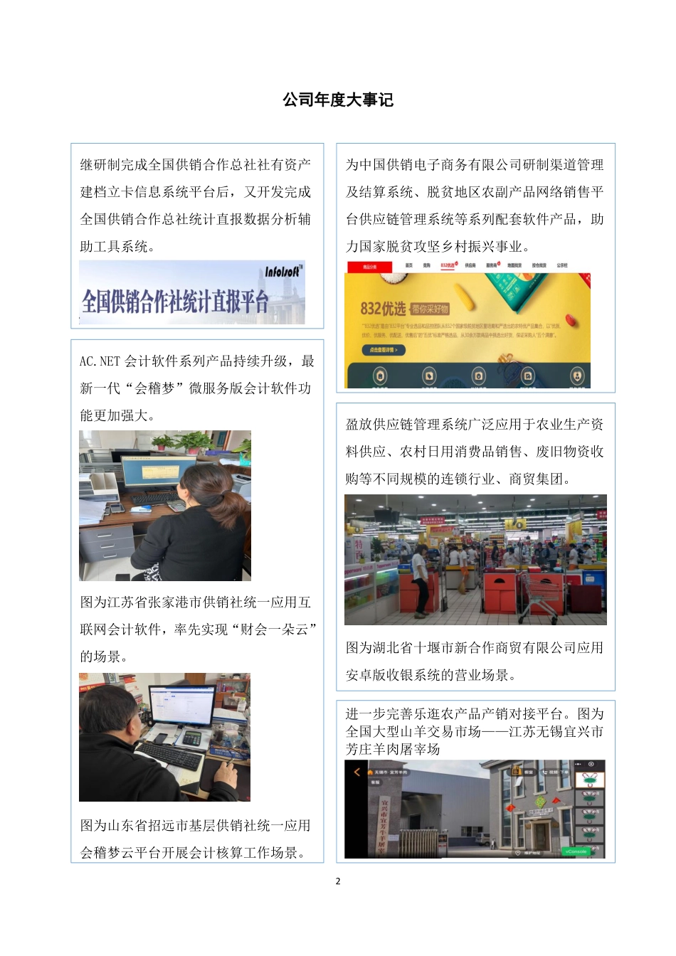 834939_2022_盈放科技_2022年年度报告_2023-04-25.pdf_第2页
