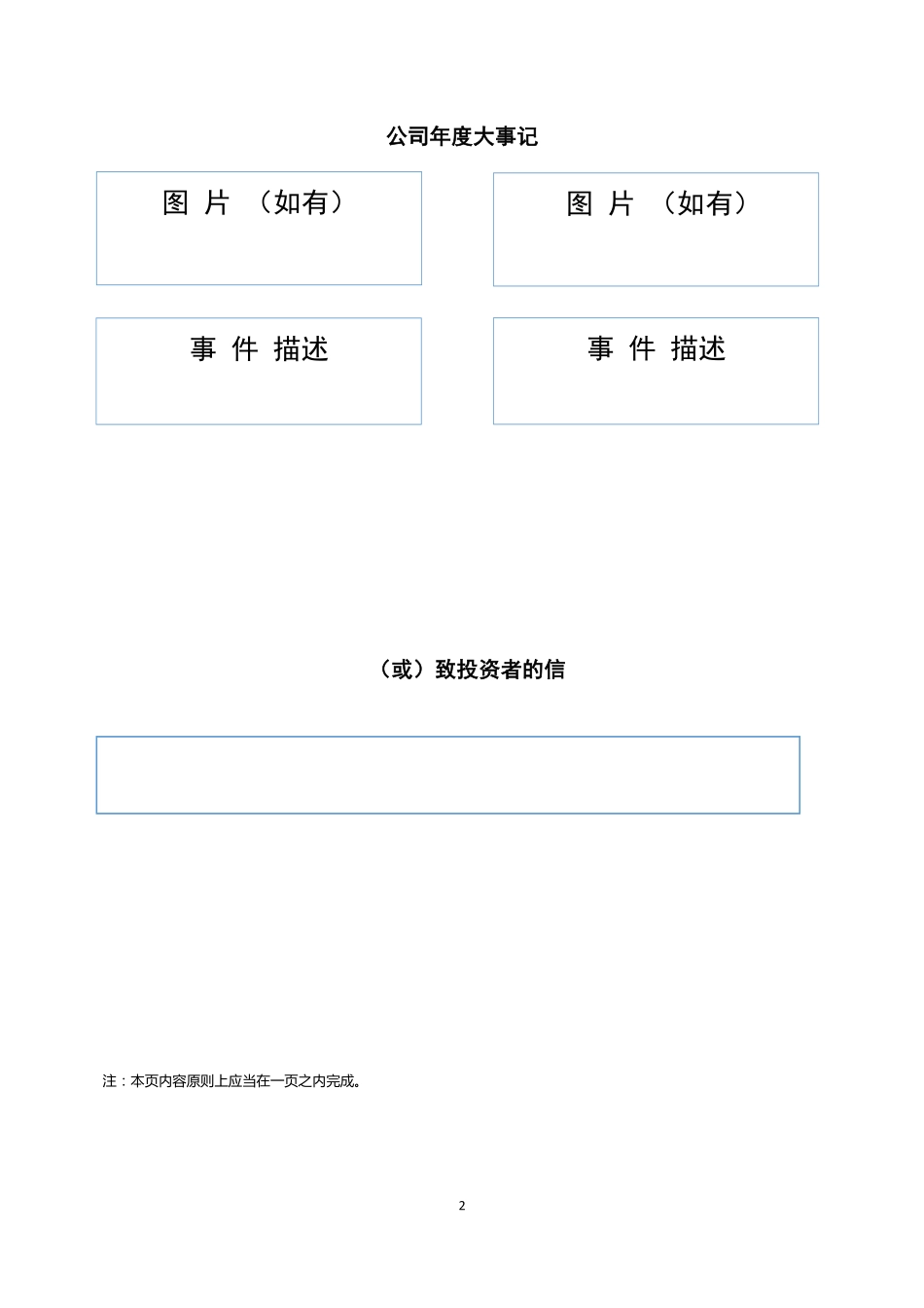 833051_2022_九新能源_2022年年度报告_2023-04-23.pdf_第2页