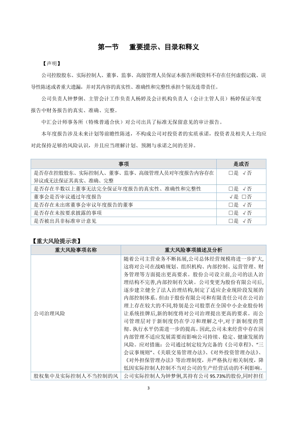 871168_2022_曦望文化_2022年年度报告_2023-04-25.pdf_第3页