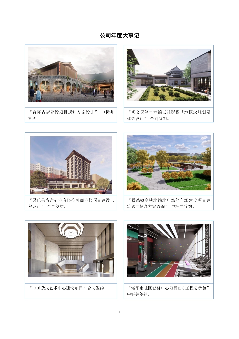 834857_2022_清水爱派_2022年年度报告_2023-04-26.pdf_第2页