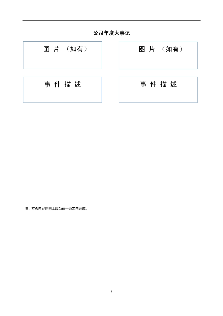 871732_2022_展诚机械_2022年年度报告_2023-04-26.pdf_第2页
