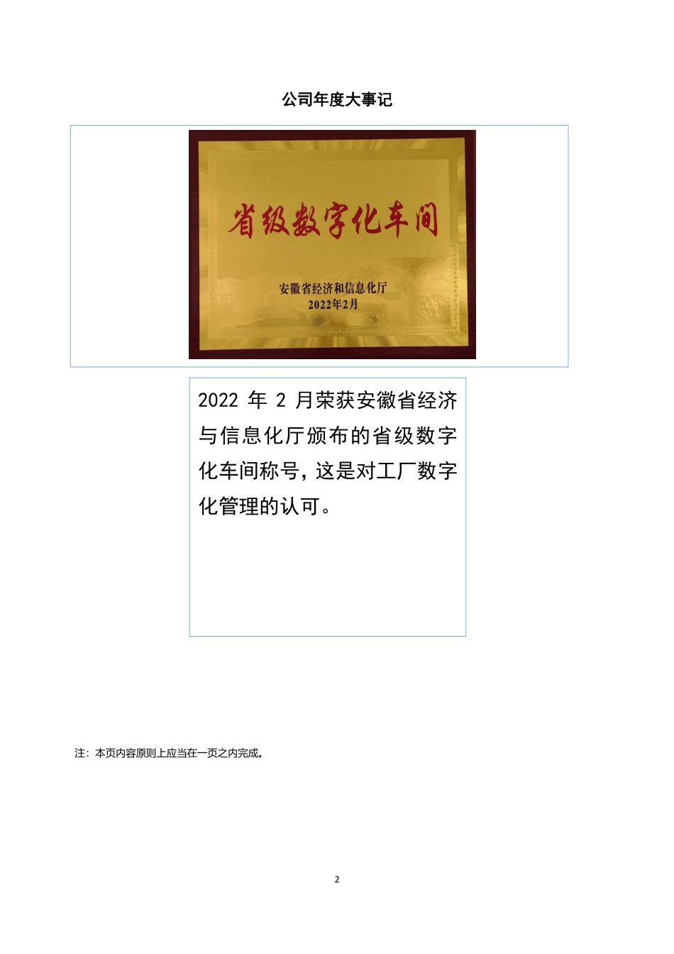 873610_2022_申格电子_2022年年度报告_2023-04-23.pdf_第2页