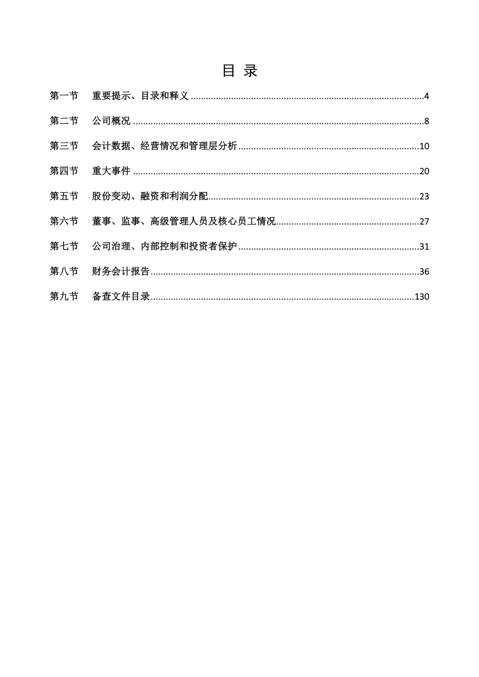 873730_2022_徐辉设计_2022年年度报告_2023-04-19.pdf_第3页