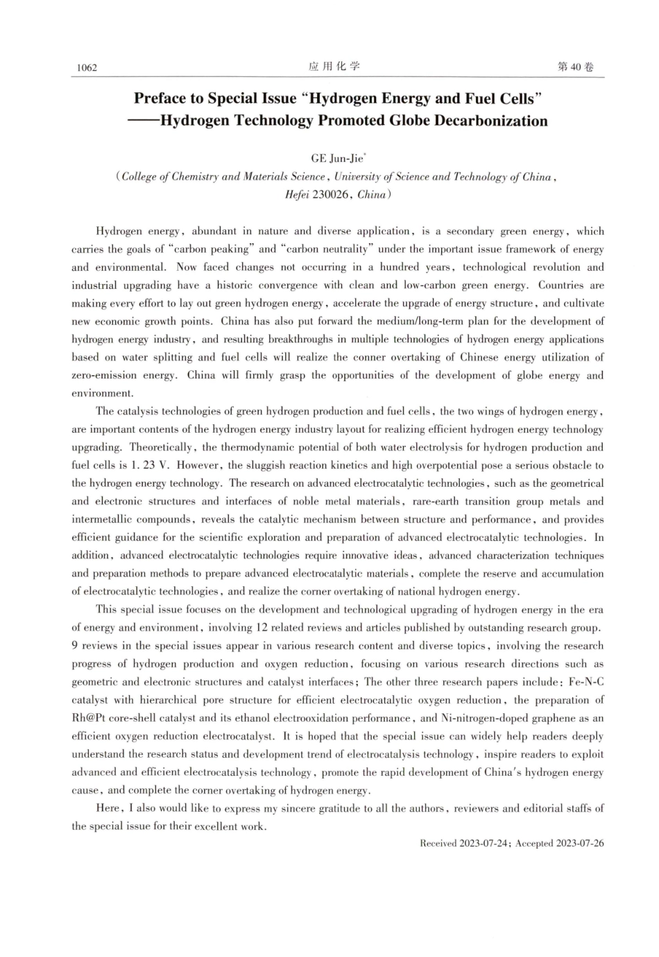 《氢能源与燃料电池》专辑序言——氢能助力的双碳目标实现.pdf_第2页