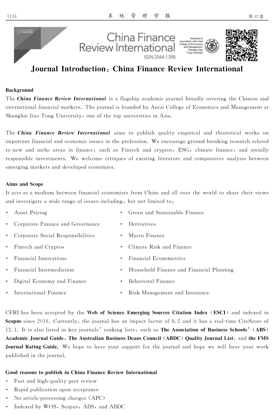 Journal Introduction： China Finance Review International.pdf_第1页