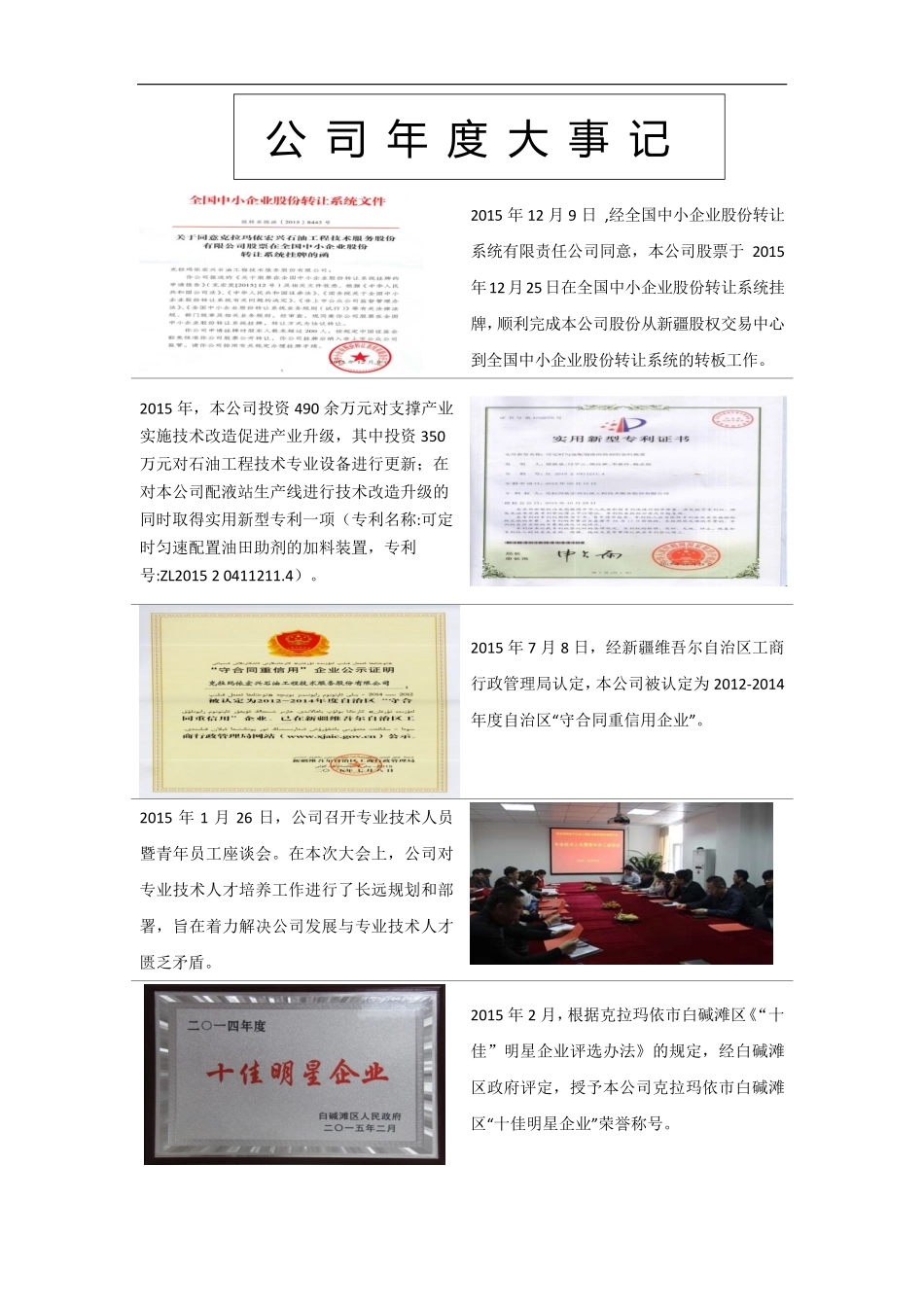 835138_2015_宏兴股份_2015年年度报告_2016-03-21.pdf_第2页