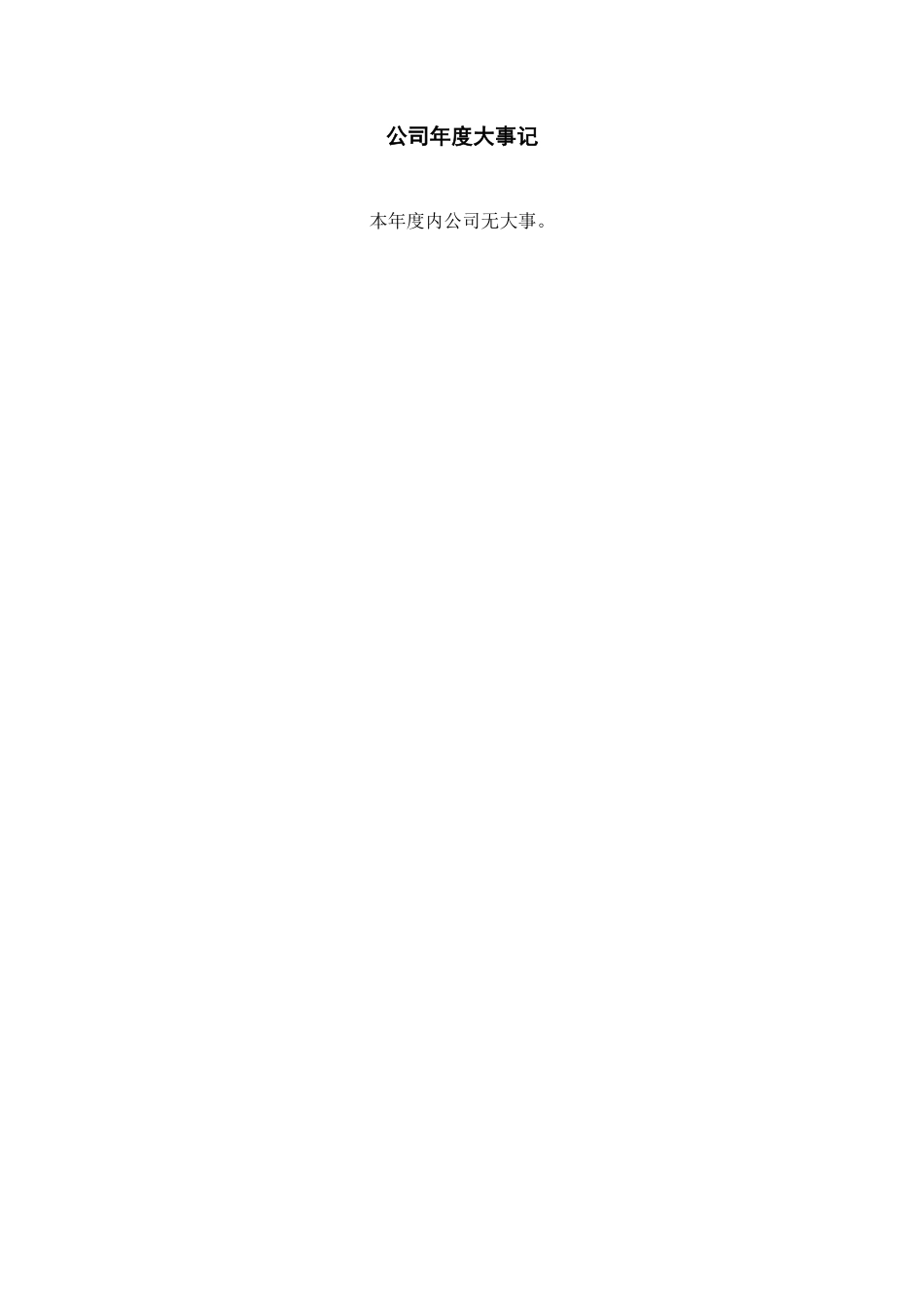430343_2020_ST优网_2020年年度报告_2021-04-20.pdf_第2页