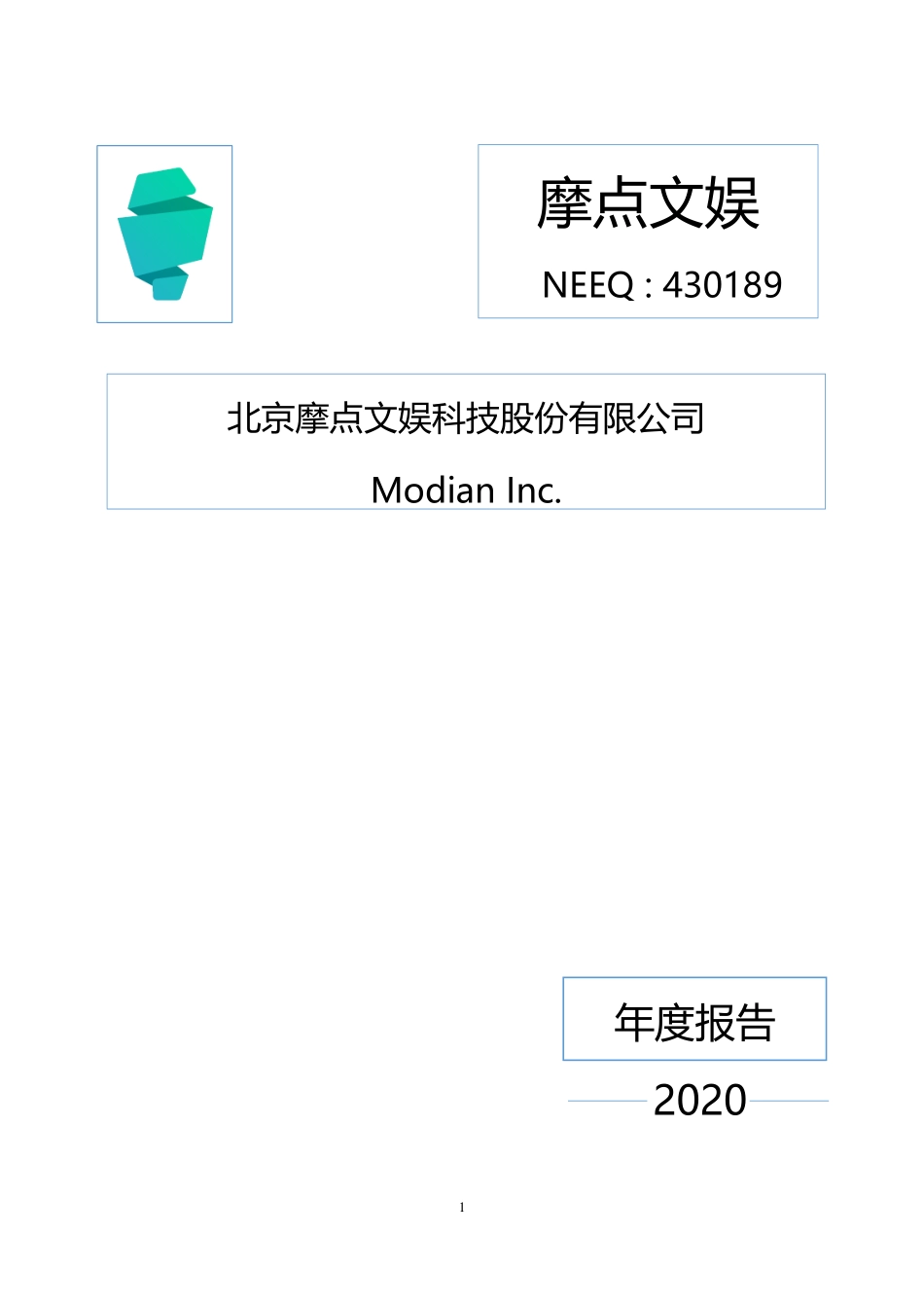 430189_2020_摩点文娱_2020年年度报告_2021-04-21.pdf_第1页