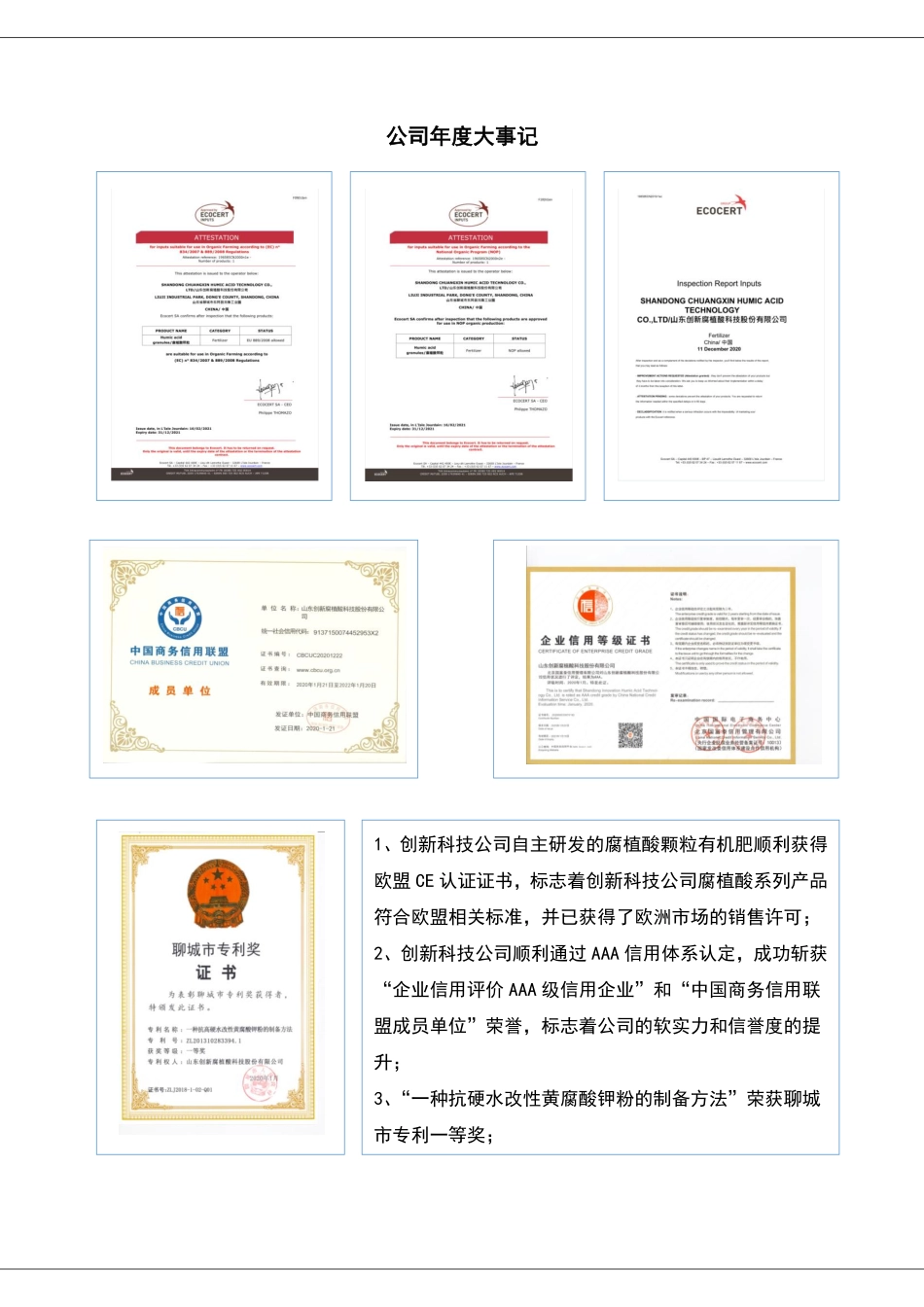 830792_2020_创新科技_2020年年度报告_2021-04-27.pdf_第2页