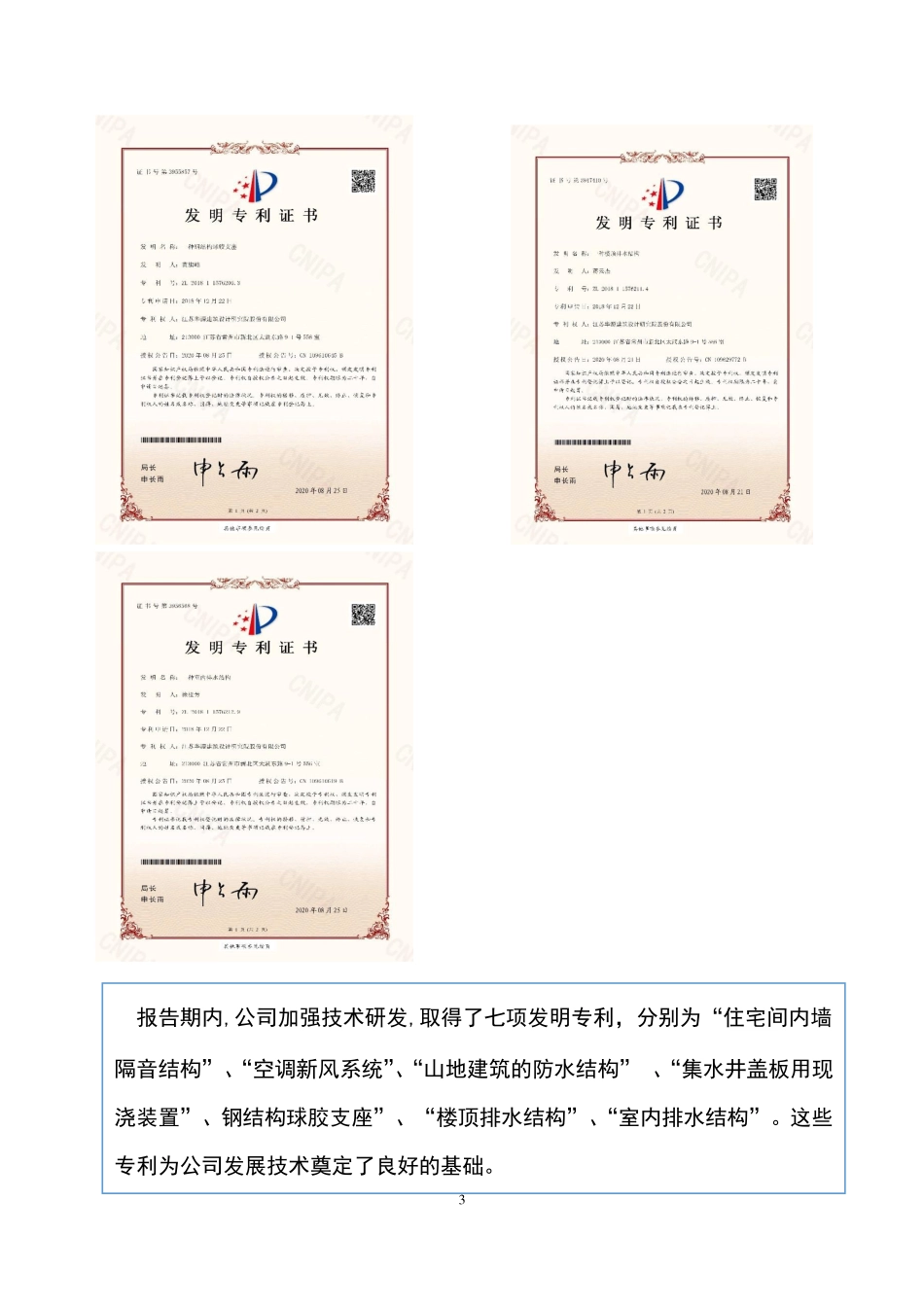 830786_2020_华源股份_2020年年度报告_2021-04-26.pdf_第3页