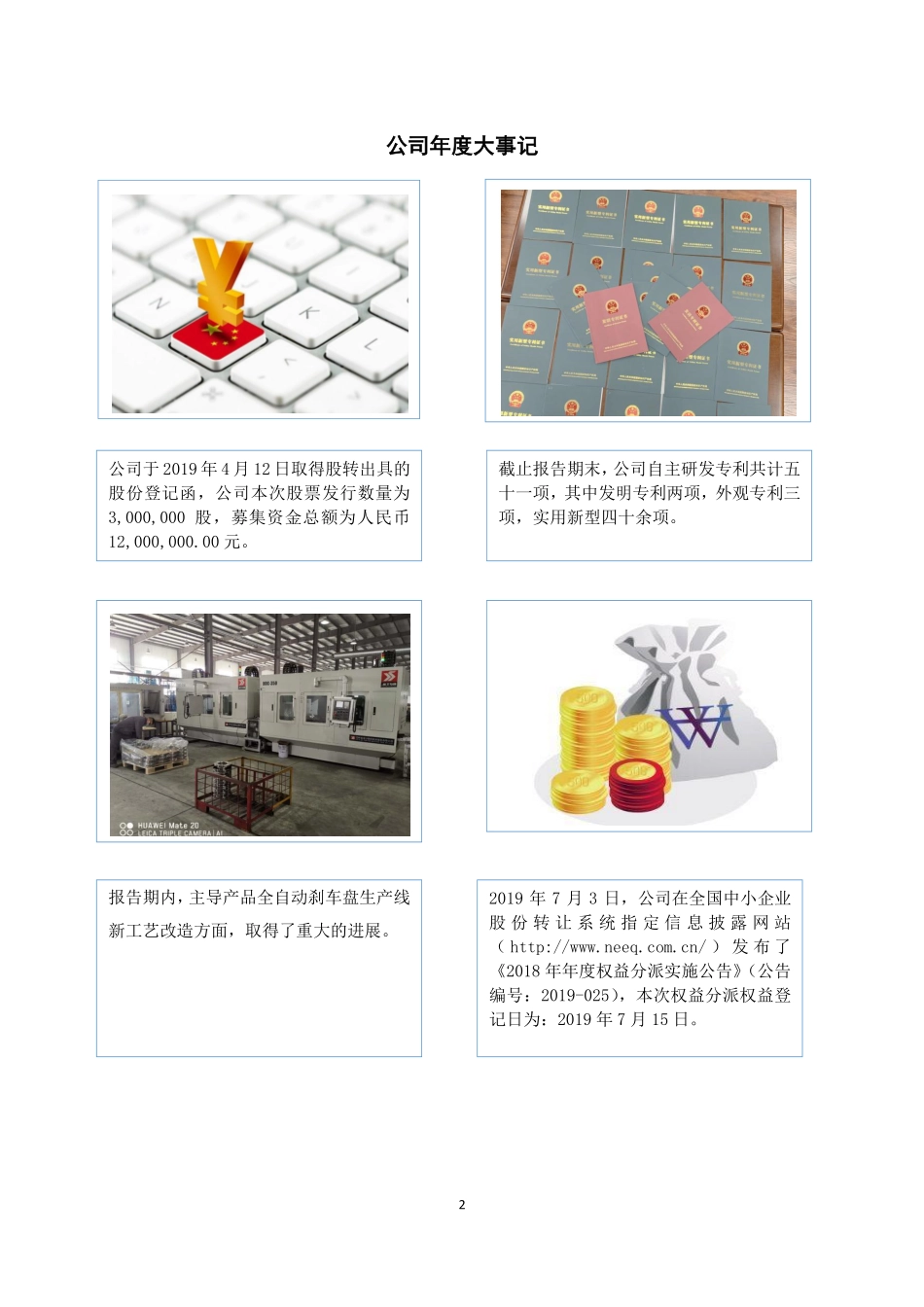 832882_2019_金沙数控_2019年年度报告_2020-04-27.pdf_第2页