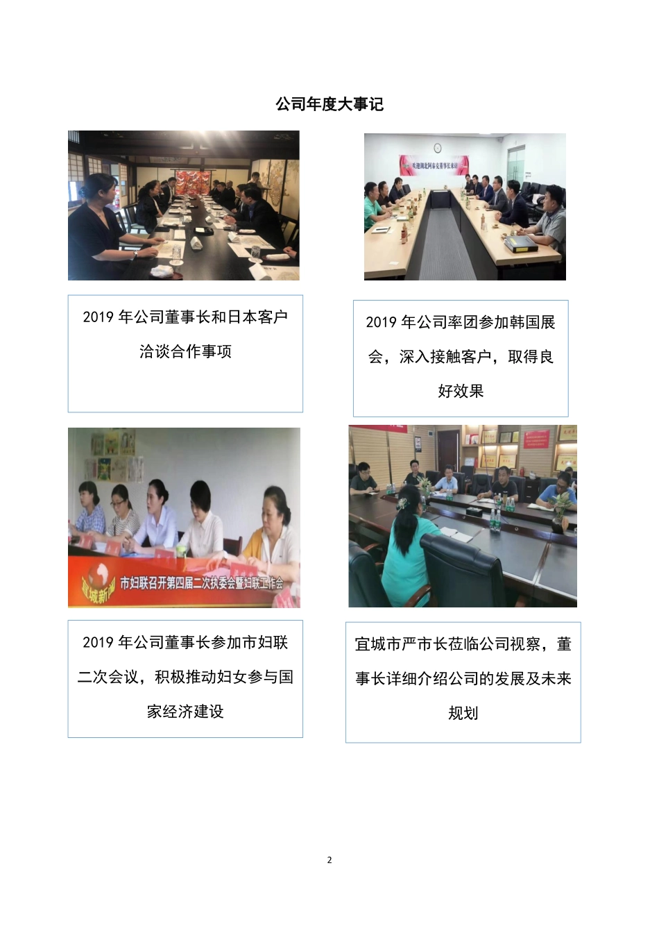 836264_2019_阿泰克_2019年年度报告_2020-05-28.pdf_第2页
