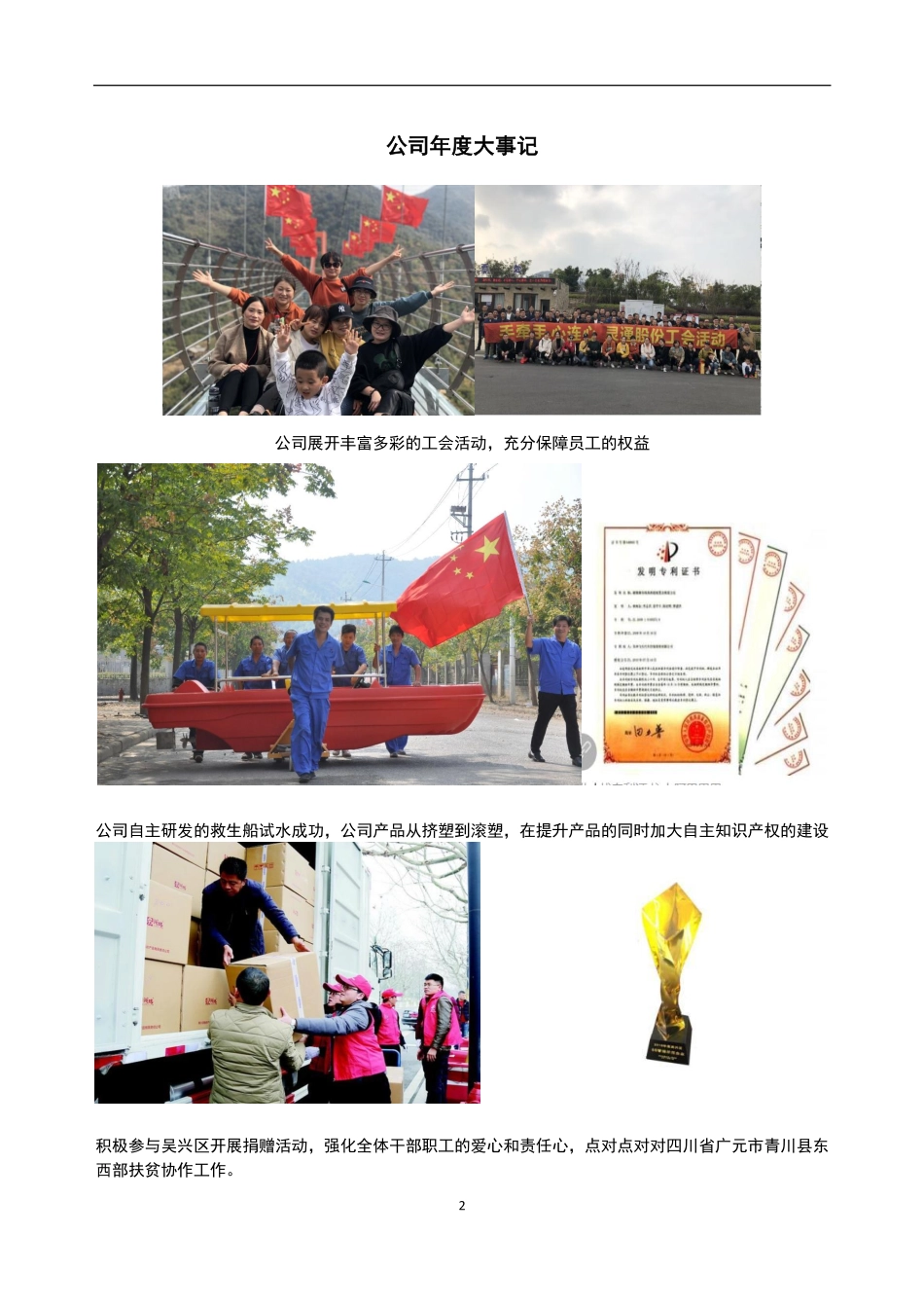 833543_2019_灵通股份_2019年年度报告_2020-04-20.pdf_第2页