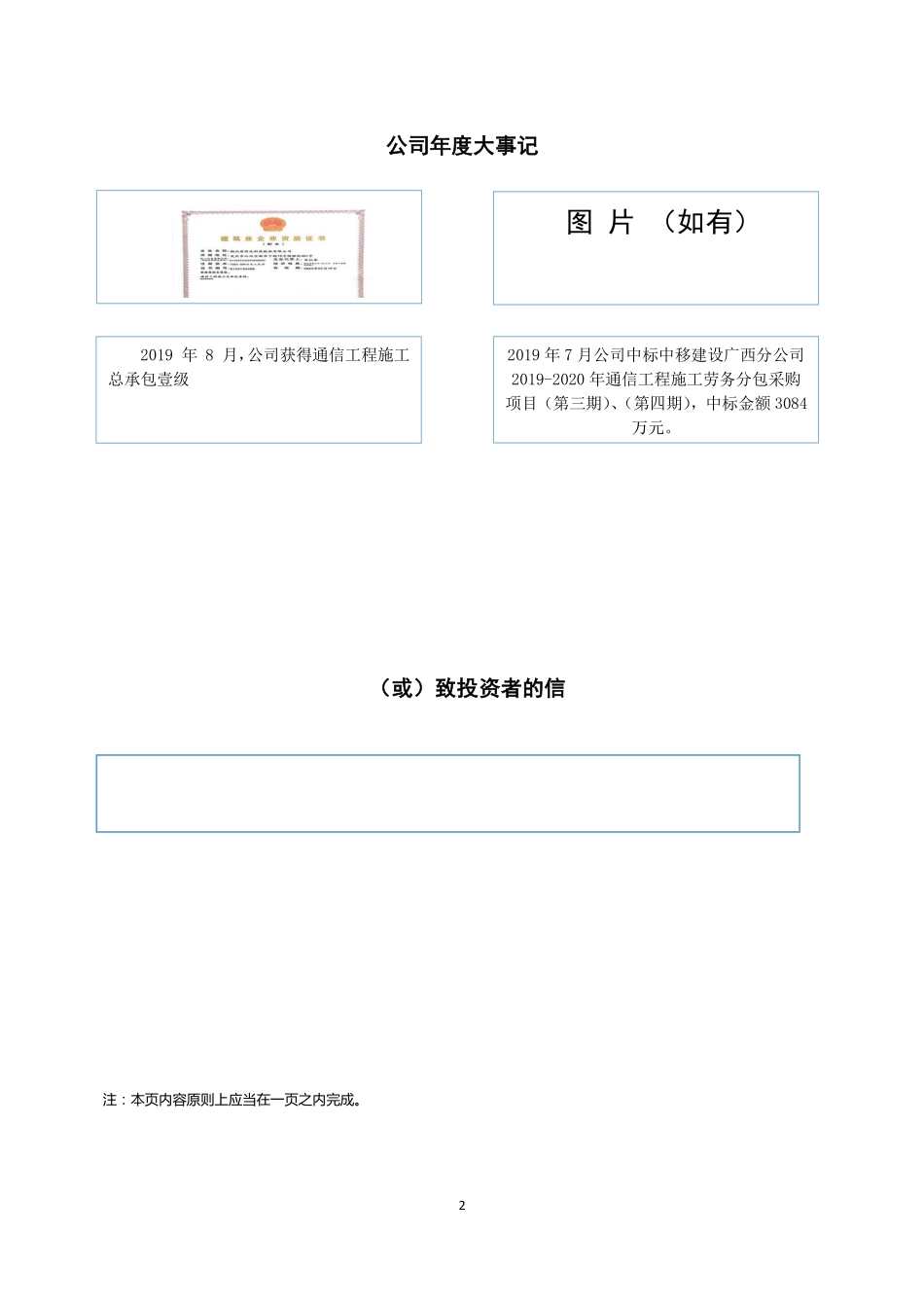 839555_2019_君信达科_2019年年度报告_2020-06-29.pdf_第2页