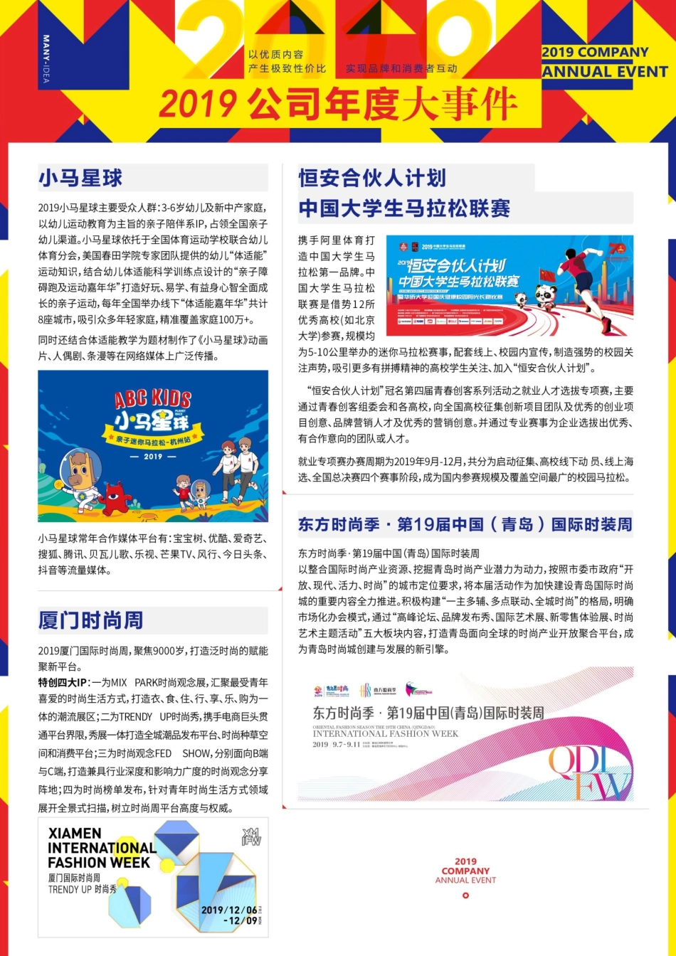 835212_2019_多想互动_2019年年度报告_2020-02-20.pdf_第2页