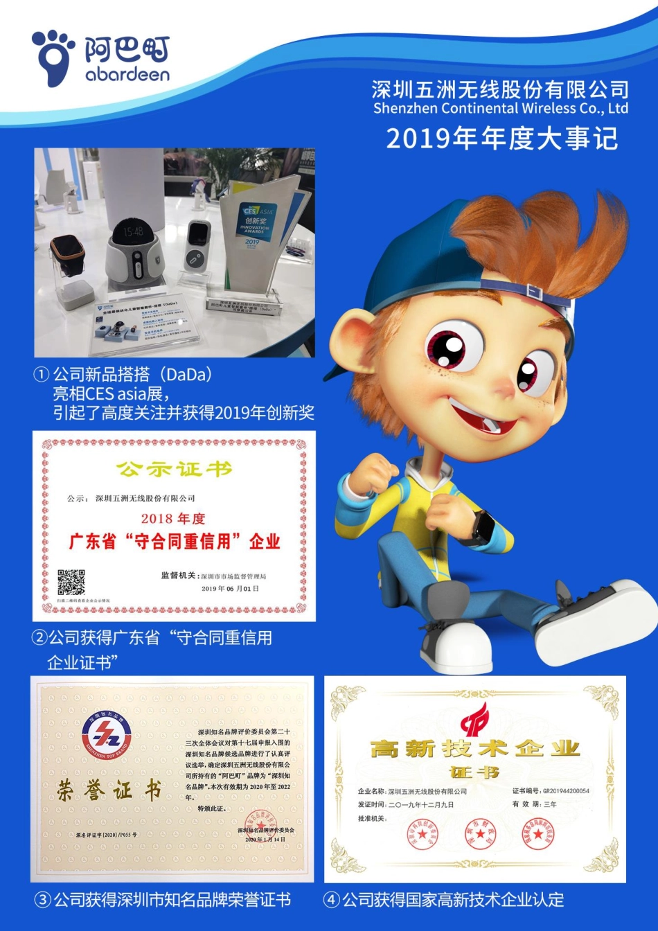 836466_2019_五洲无线_2019年年度报告_2020-06-28.pdf_第2页