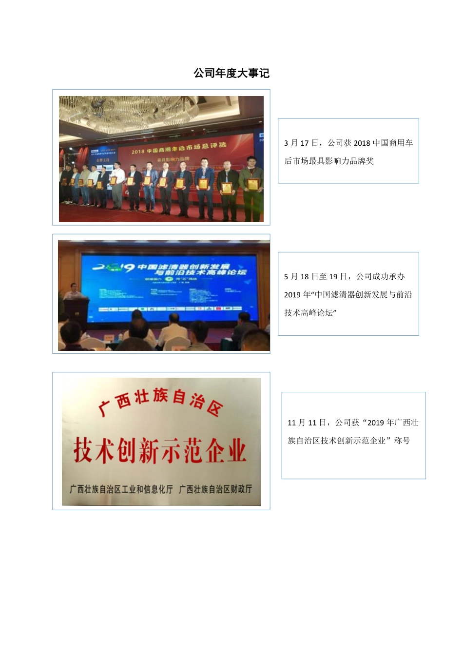 838837_2019_华原股份_2019年年度报告._2022-09-14.pdf_第2页