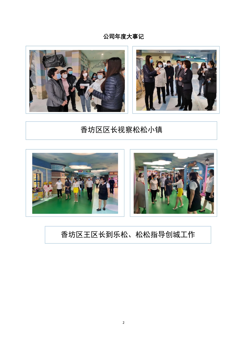 836864_2020_乐松文化_2020年年度报告_2021-04-22.pdf_第2页
