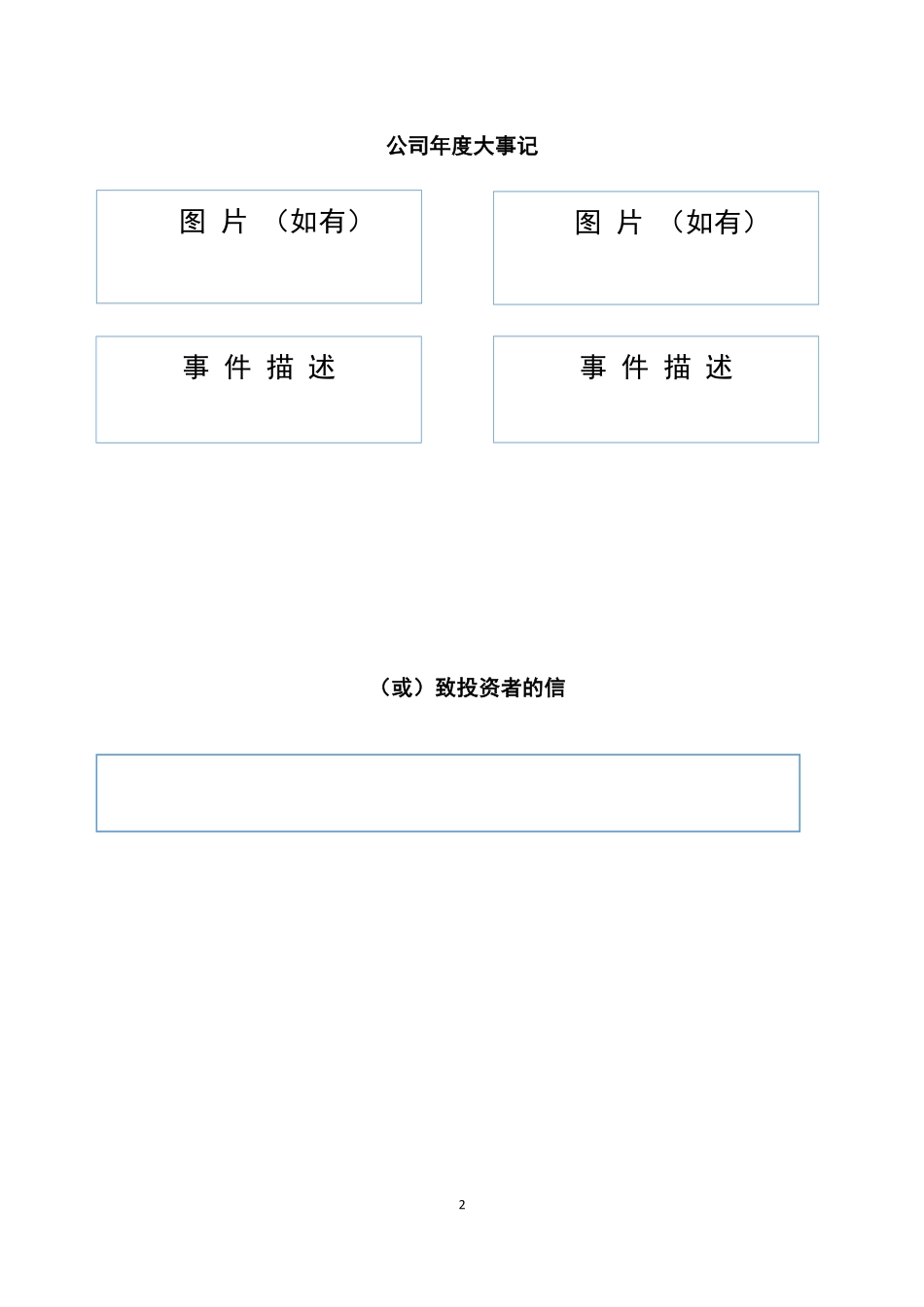 430200_2019_时代地智_2019年年度报告_2020-05-07.pdf_第2页