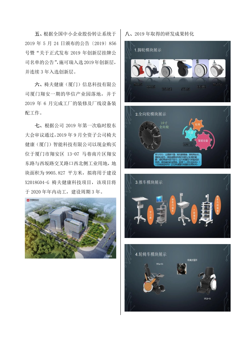 832060_2019_施可瑞_2019年年度报告_2020-06-22.pdf_第3页