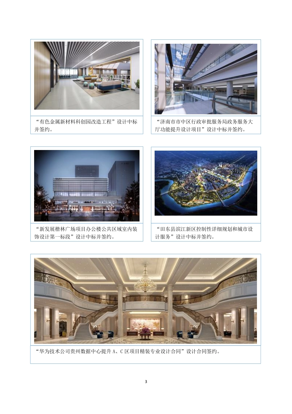 834857_2020_清水爱派_2020年年度报告_2021-04-28.pdf_第3页