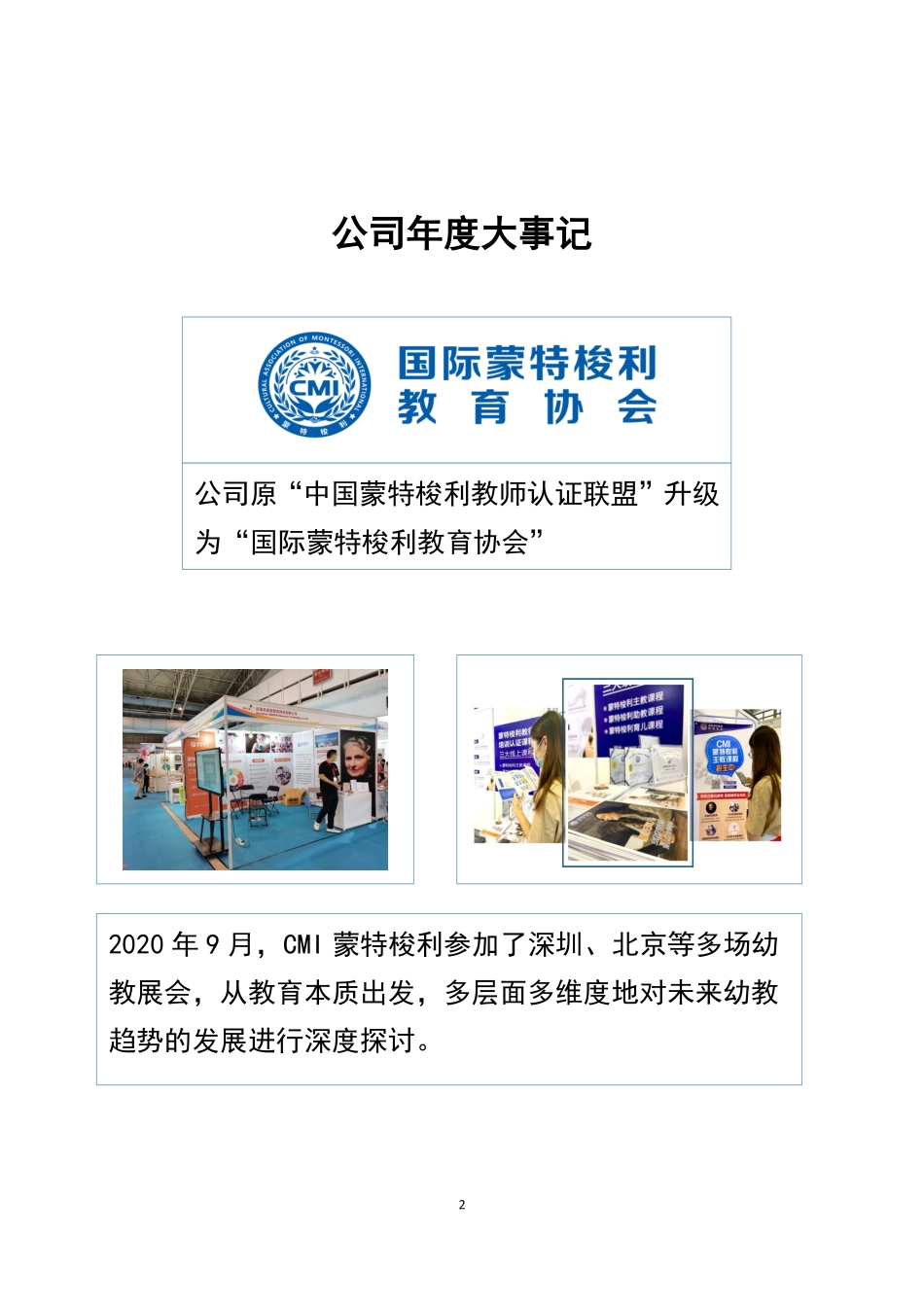 870110_2020_橙子互动_2020年年度报告_2021-04-14.pdf_第2页