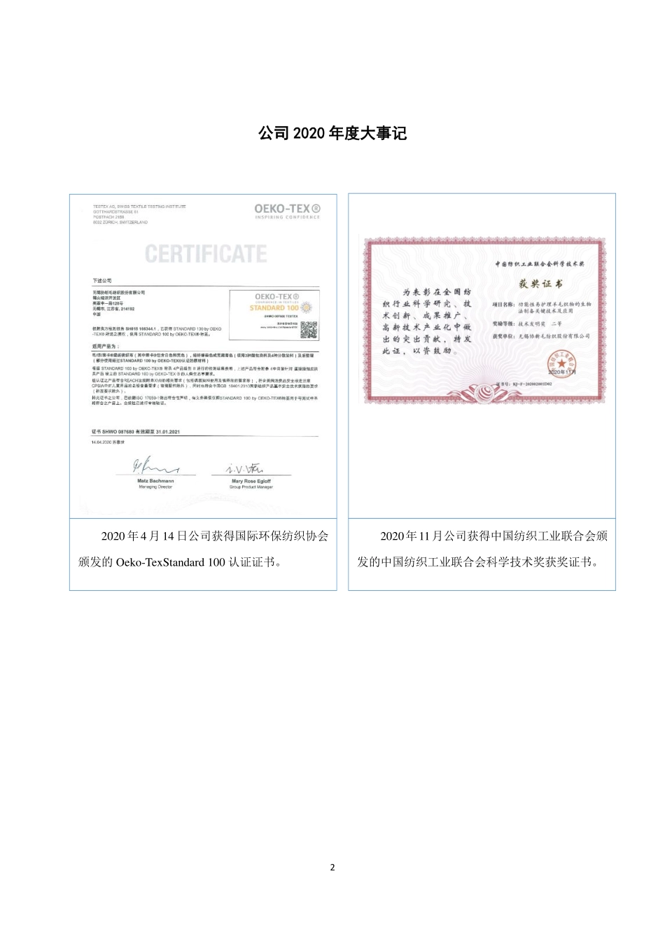 870233_2020_协新股份_2020年年度报告_2021-04-19.pdf_第2页