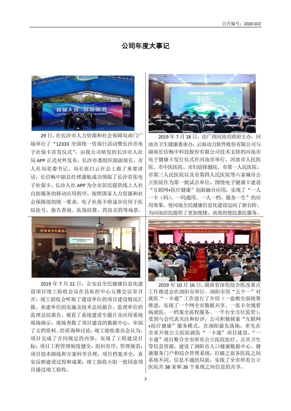 830872_2019_长信畅中_2019年年度报告_2020-05-21.pdf_第2页