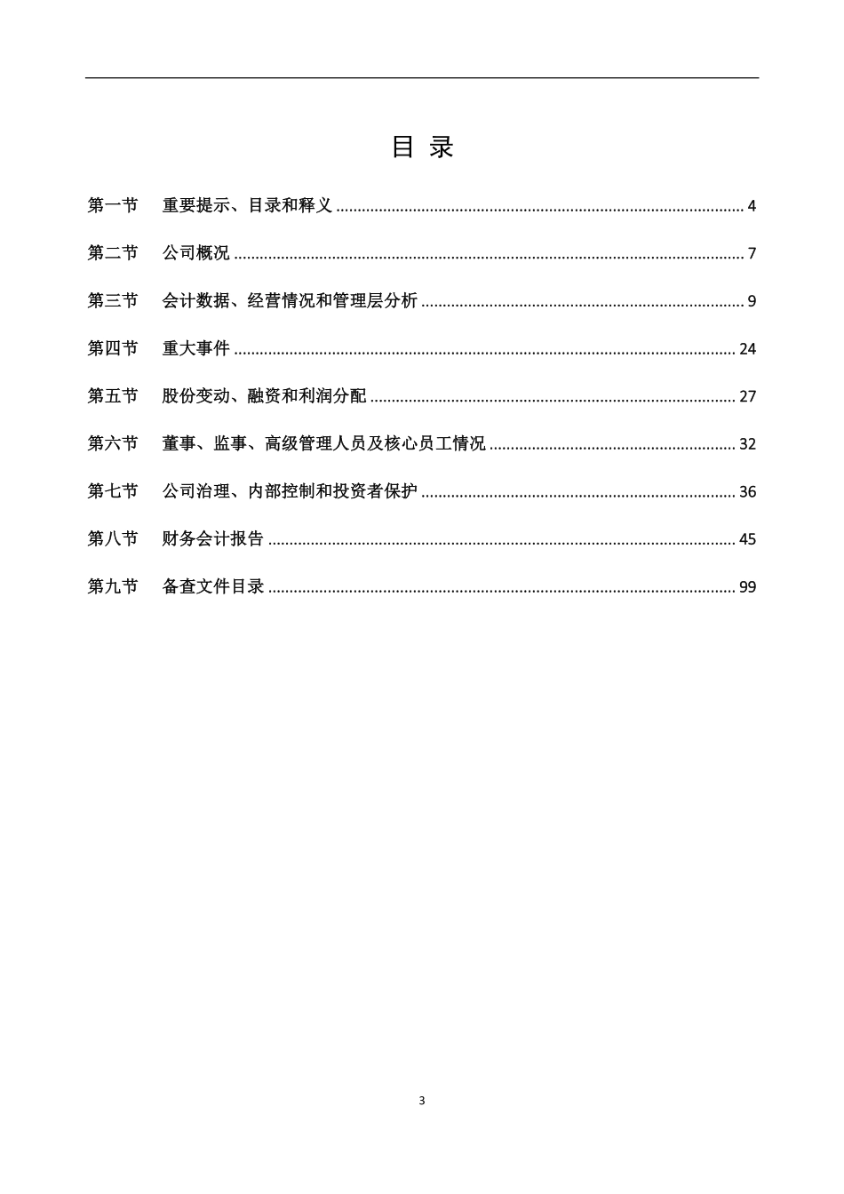 870889_2020_鲁班艺术_2020年年度报告_2021-04-28.pdf_第3页