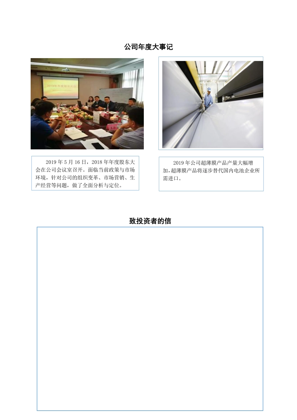 831742_2019_纽米科技_2019年年度报告_2020-04-19.pdf_第2页