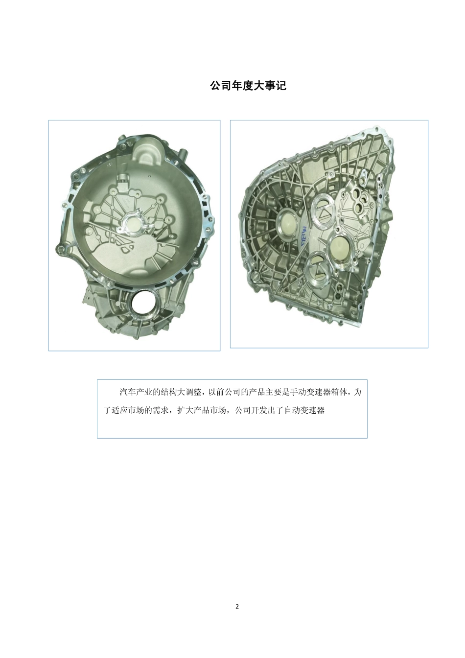 872466_2019_瑞通精工_2019年年度报告_2020-04-28.pdf_第2页