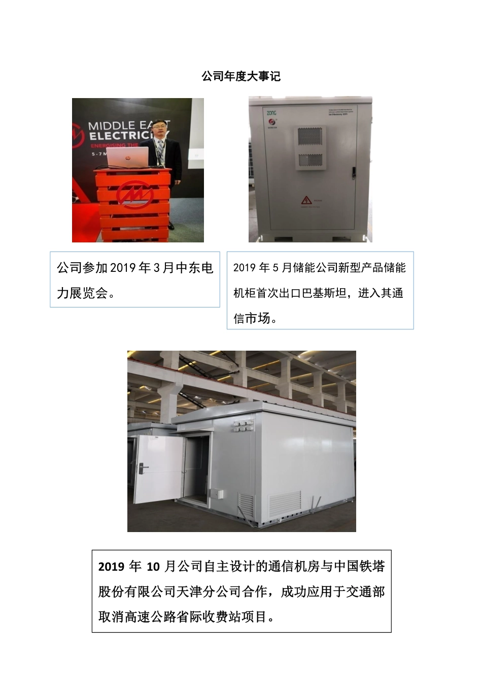 873185_2019_中兴华达_2019年年度报告_2020-04-28.pdf_第2页