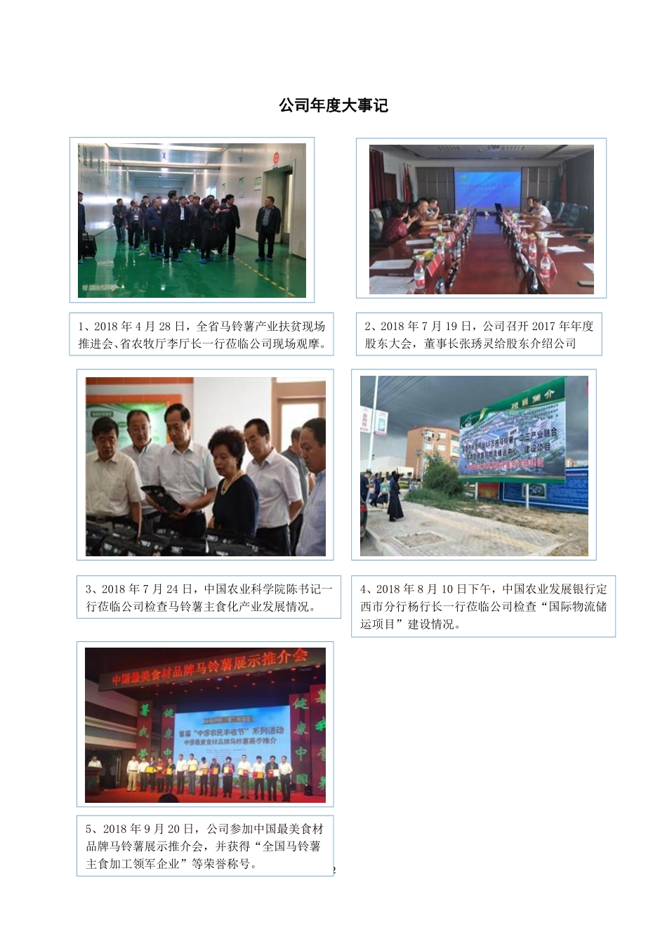 832332_2018_ST巨鹏_2018年年度报告_2019-04-25.pdf_第2页