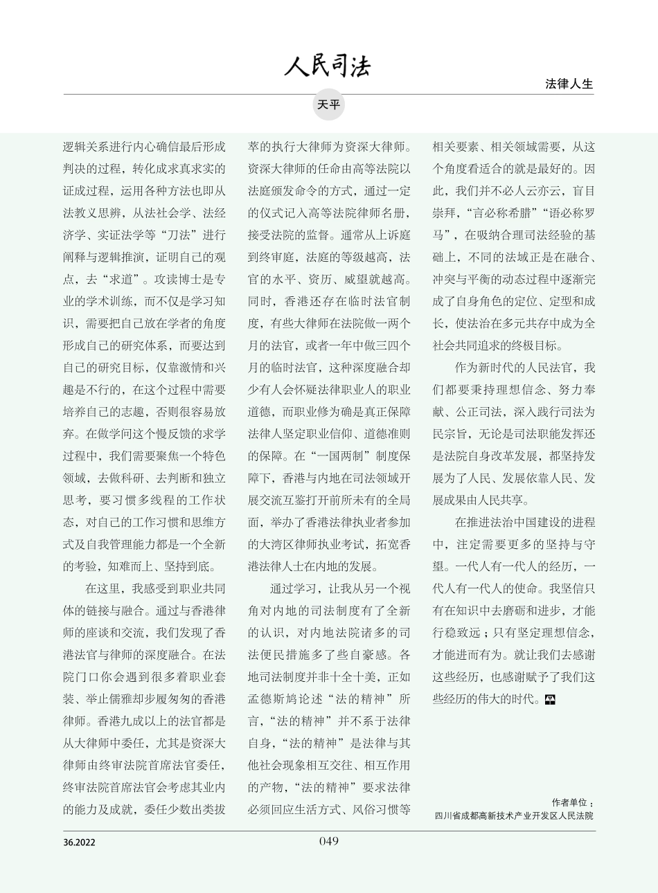 最是书香能致远_李燕.pdf_第3页