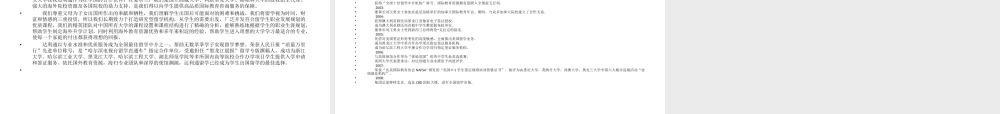 国内市场前十八家留学中介.ppt