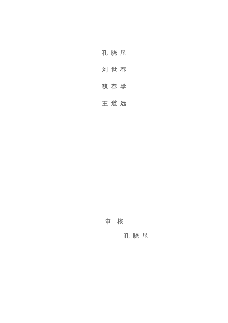 年产6000吨高科技复合保温材料项目可研报告.doc_第3页