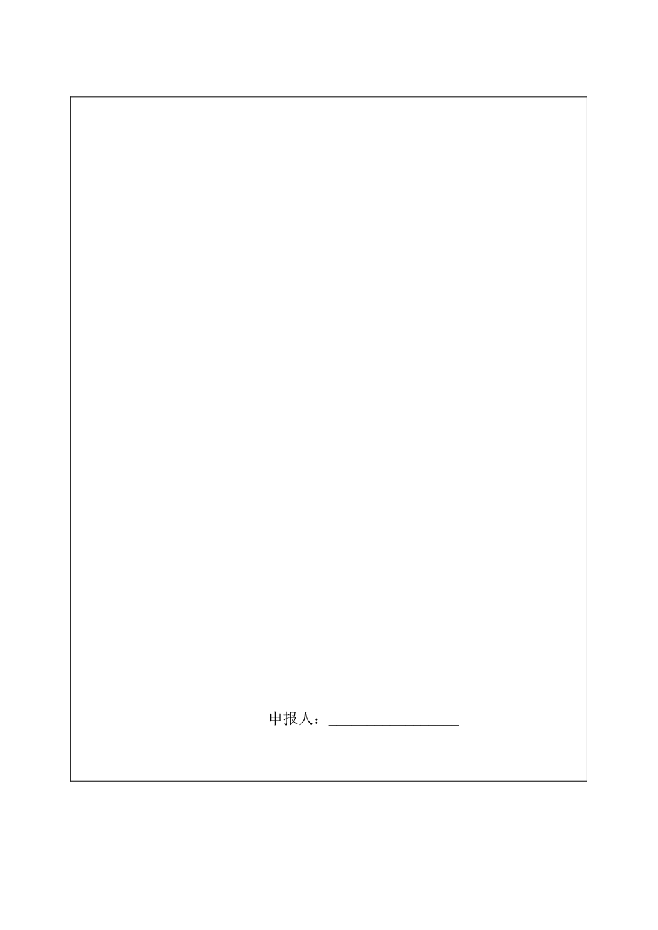 郑州市道路运输服务业.doc_第3页