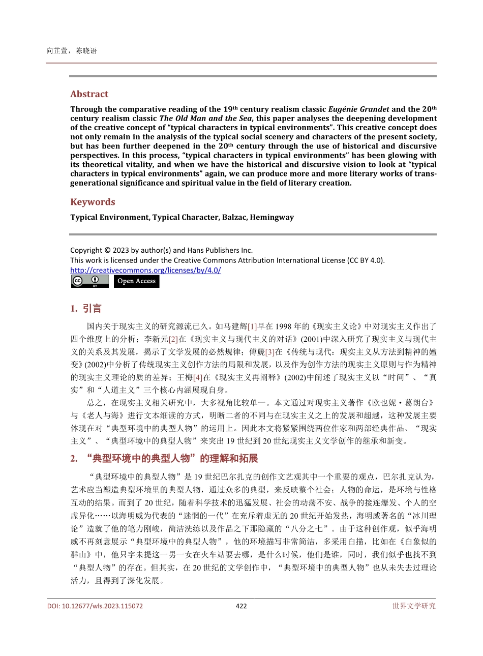 “典型环境中的典型人物”创作观在19、20世纪的发展变化——以《欧也妮•葛朗台》与《老人与海》为例.pdf_第2页