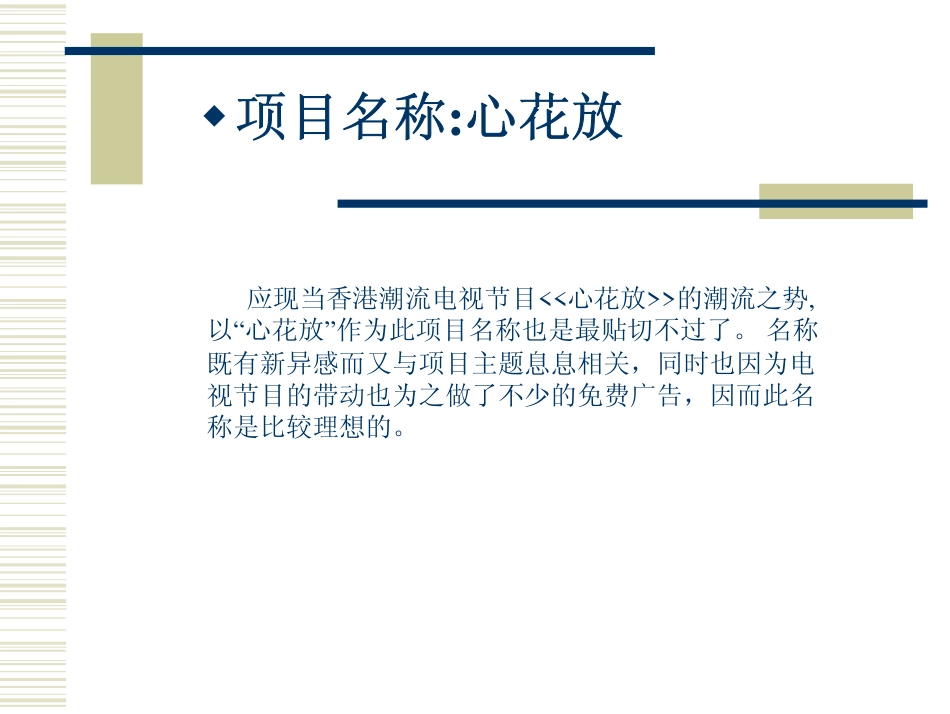 鲜花茶吧.pdf_第2页
