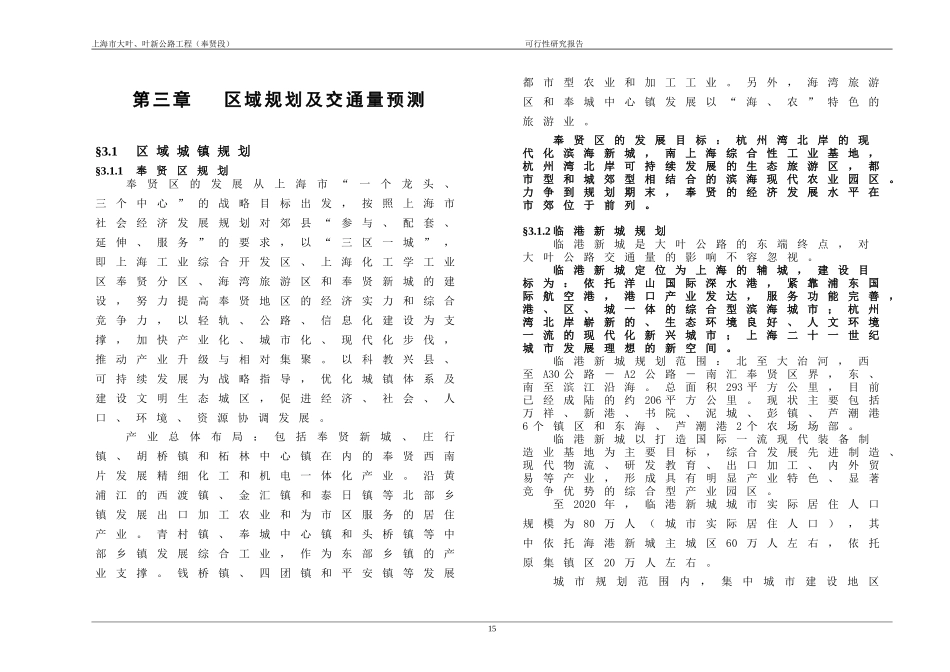 第三章以后n2.doc_第1页