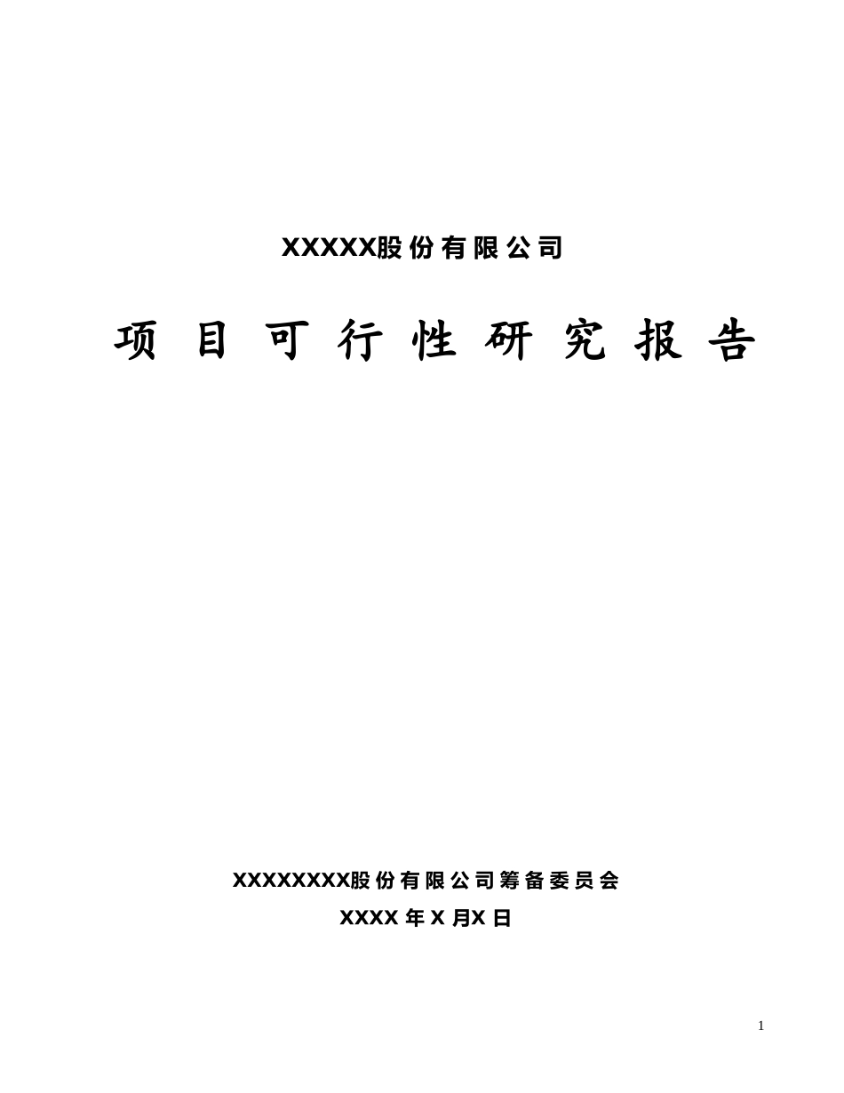 fesi0504.doc_第1页