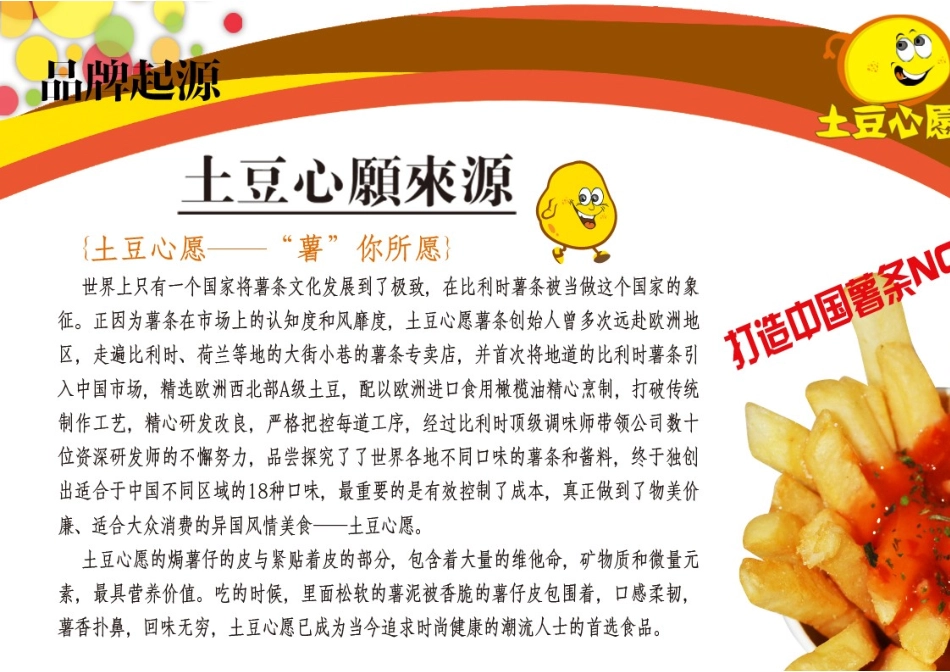 土豆心愿项目可行性报告11-29.doc_第3页