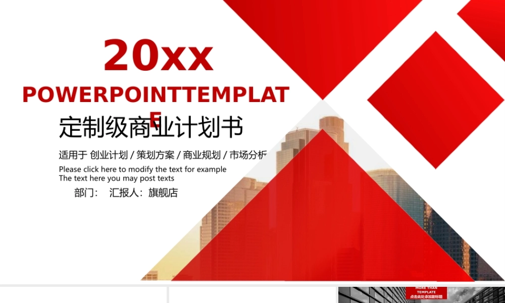 【商业计划书】 (41).pptx